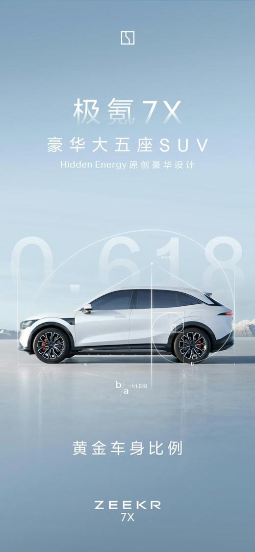 广州天河区迈洋威企业管理咨询雪佛兰的品牌故事与传播，极氪X紧凑型SUV的时尚与科技